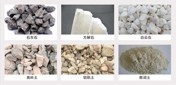 HC大型擺式磨粉機加工物料 HC大型擺式磨粉機加工物料