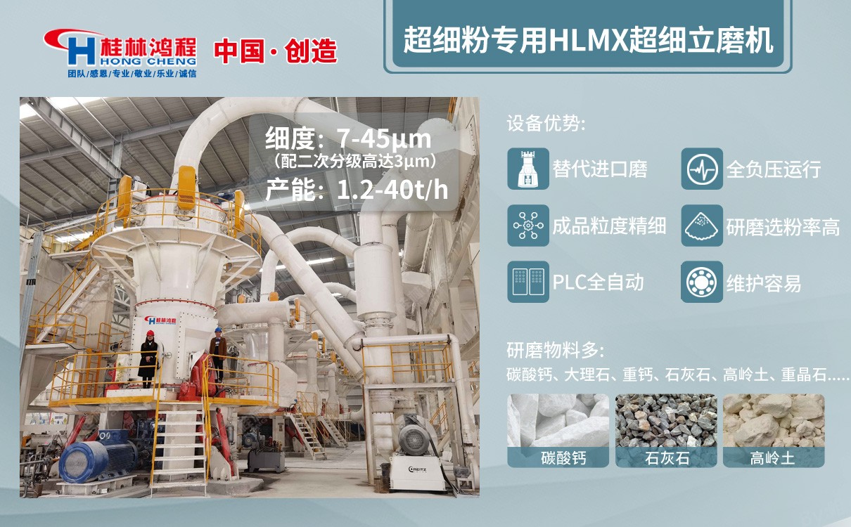 高嶺土超細磨粉機 高嶺土超細磨粉機