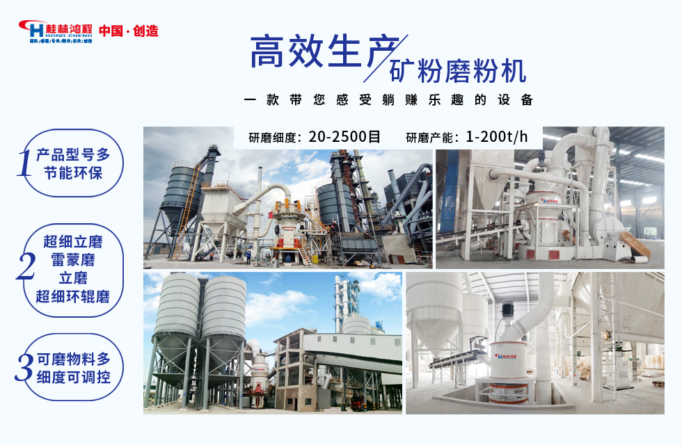 桂林鴻程磨粉機(jī) 桂林鴻程磨粉機(jī)