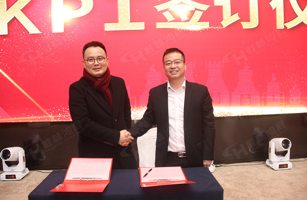 金牛辭舊歲，猛虎迎春來(lái)。搭著歡樂的時(shí)光列車，我們一起歡送碩果累累的2021年，迎來(lái)了嶄新的2022年。1月26日，我們歡聚一堂，在歡聲笑語(yǔ)、載歌載舞中迎接新春，“立足新鴻程開創(chuàng)新局面”桂林鴻程2021年年終總結(jié)表彰會(huì)由此開始！