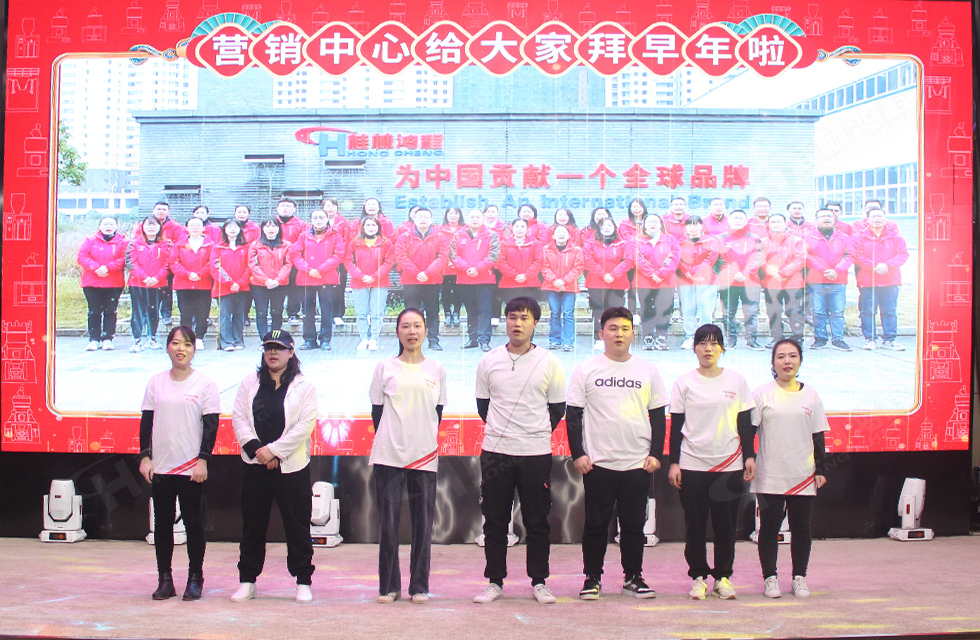 金牛辭舊歲，猛虎迎春來(lái)。搭著歡樂的時(shí)光列車，我們一起歡送碩果累累的2021年，迎來(lái)了嶄新的2022年。1月26日，我們歡聚一堂，在歡聲笑語(yǔ)、載歌載舞中迎接新春，“立足新鴻程開創(chuàng)新局面”桂林鴻程2021年年終總結(jié)表彰會(huì)由此開始！