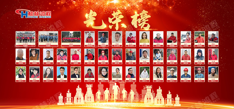 金牛辭舊歲，猛虎迎春來(lái)。搭著歡樂的時(shí)光列車，我們一起歡送碩果累累的2021年，迎來(lái)了嶄新的2022年。1月26日，我們歡聚一堂，在歡聲笑語(yǔ)、載歌載舞中迎接新春，“立足新鴻程開創(chuàng)新局面”桂林鴻程2021年年終總結(jié)表彰會(huì)由此開始！