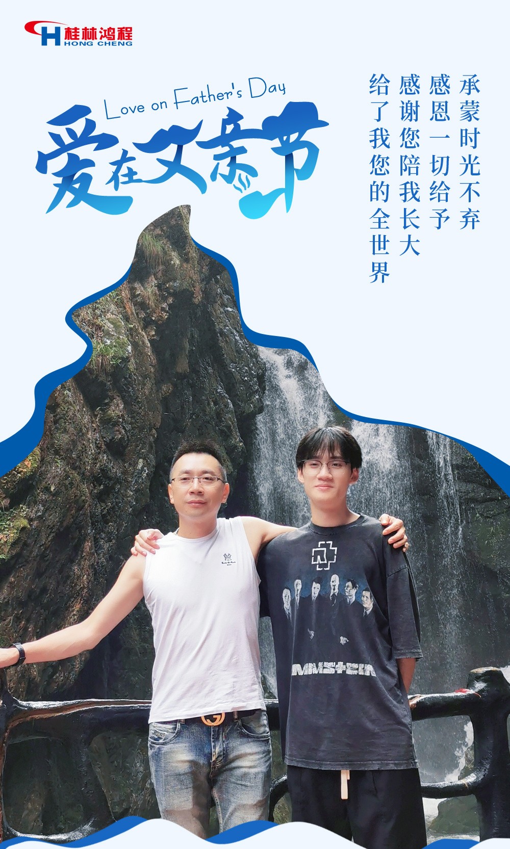 1655689501429439.jpg 父親節-2.jpg