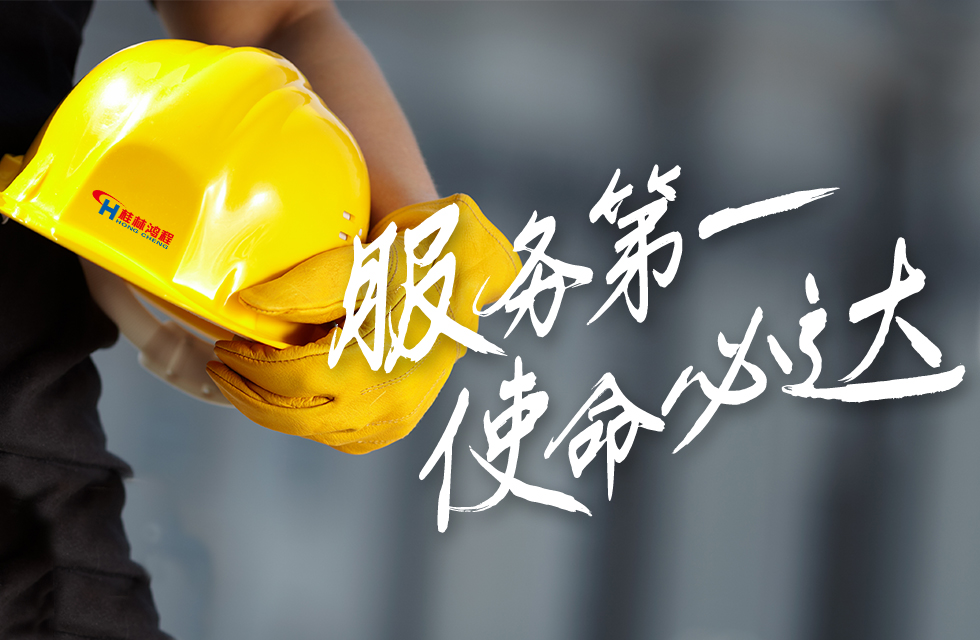 點贊！鴻程榜樣！無懼炙烤，追求卓越，實現服務“超預期”