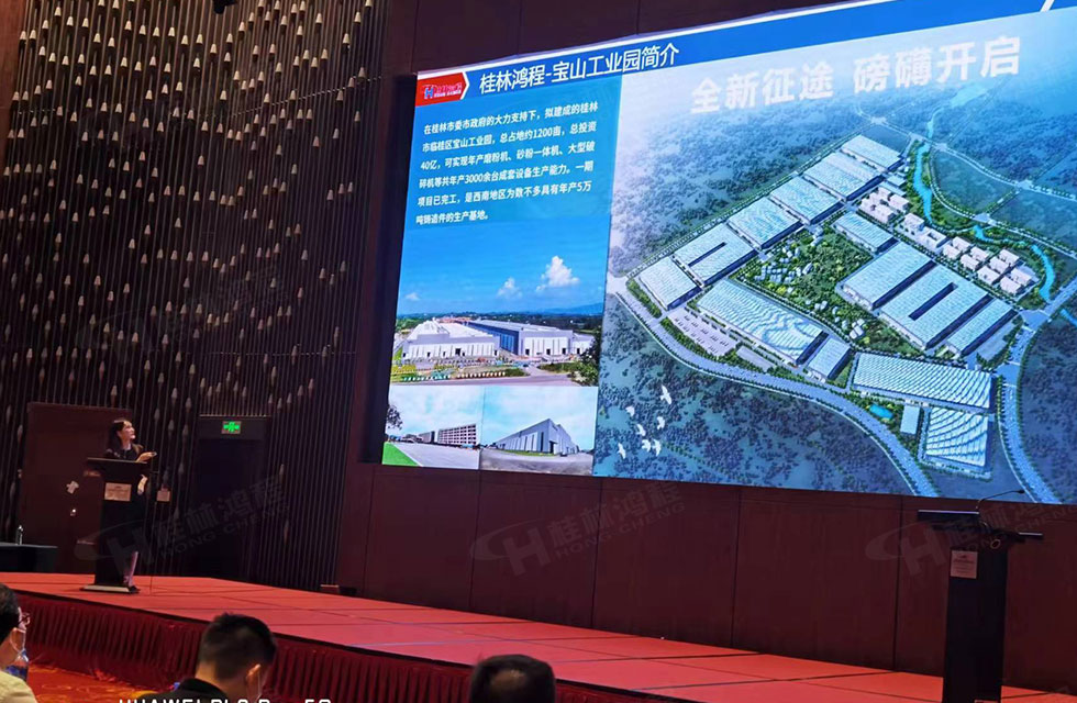 榮譽之約，同創(chuàng)未來！桂林鴻程應(yīng)邀出席廣西重大工程項目與機(jī)械行業(yè)企業(yè)供需對接會