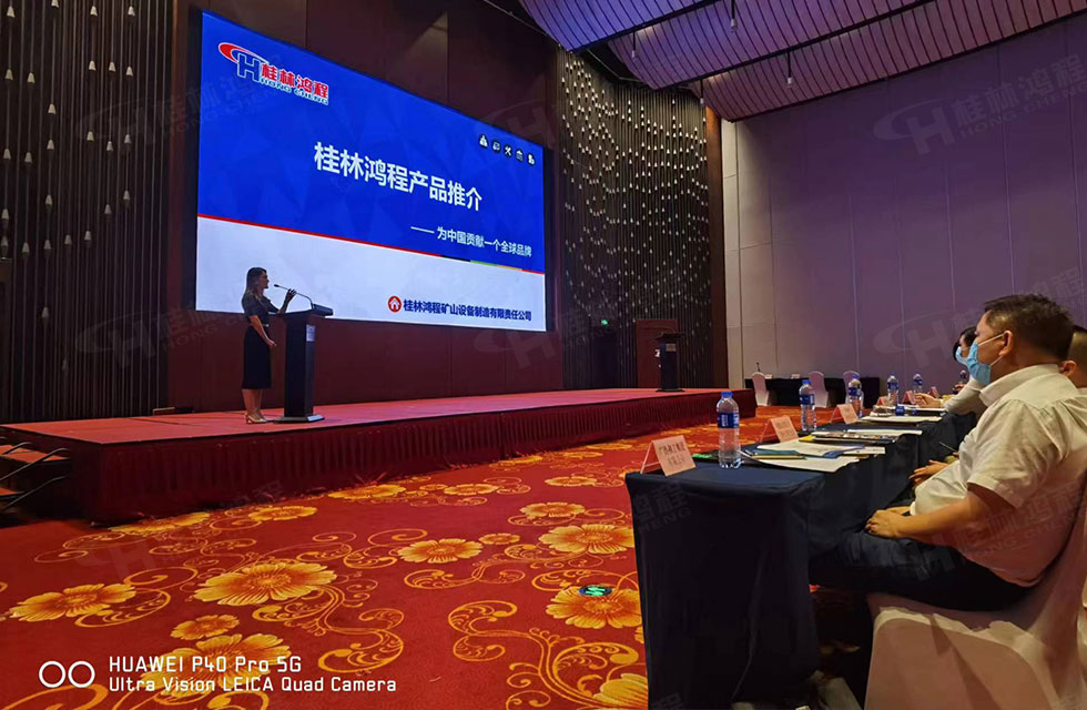 榮譽之約，同創(chuàng)未來！桂林鴻程應(yīng)邀出席廣西重大工程項目與機(jī)械行業(yè)企業(yè)供需對接會