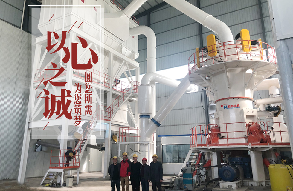 桂林鴻程方解石微粉磨立磨案例 方解石微粉磨桂林鴻程碳酸鈣超細(xì)立磨案例