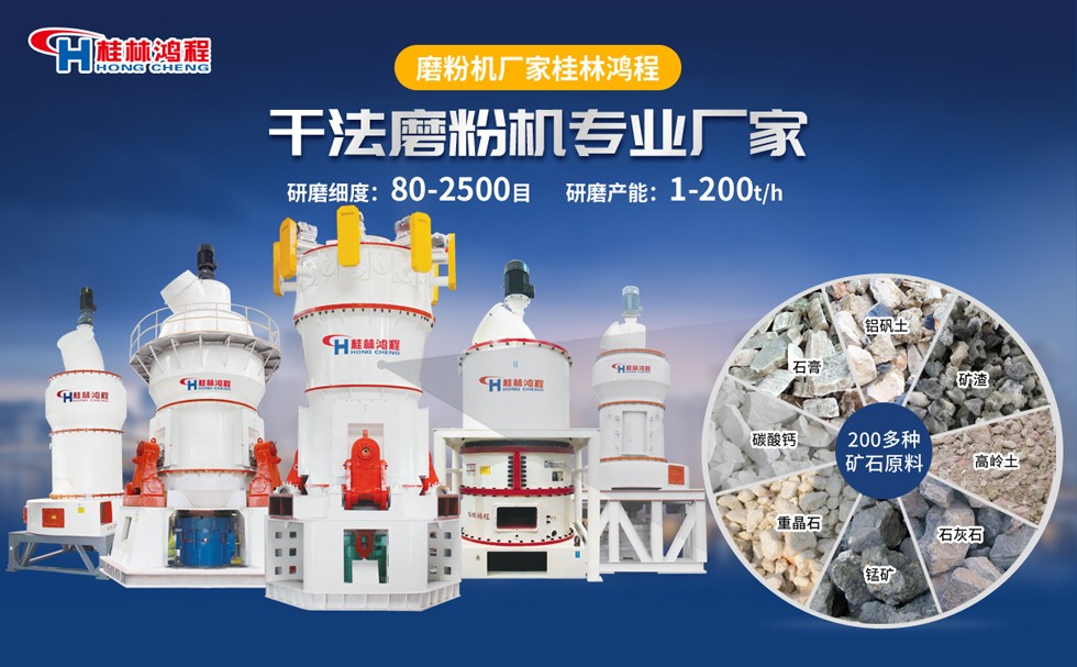 崗石粉體廠設備 崗石粉體廠設備